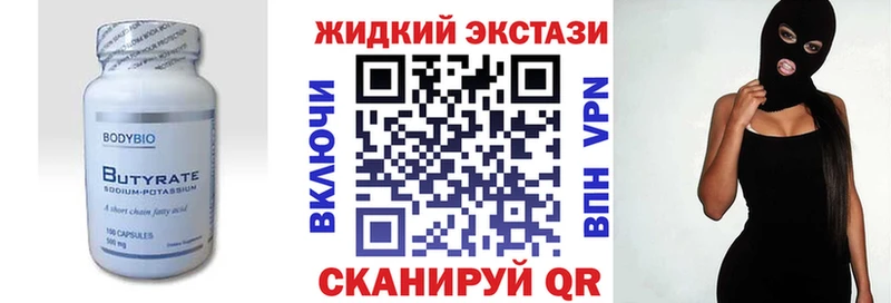 БУТИРАТ оксибутират  blacksprut tor  Майский 