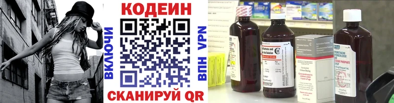 Кодеин напиток Lean (лин)  магазин продажи   Майский 
