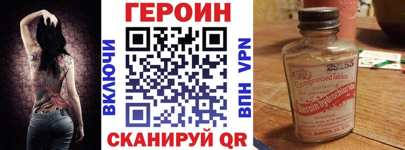 Героин Heroin Майский