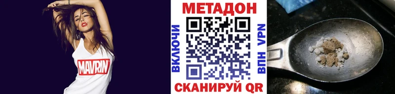 МЕТАДОН белоснежный  блэк спрут ссылки  Майский 